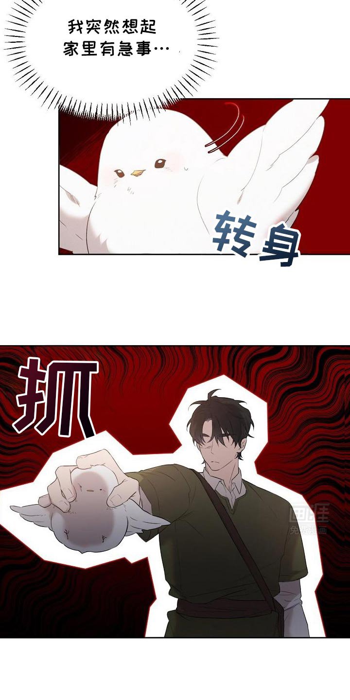 第32章：帮我打听一个人