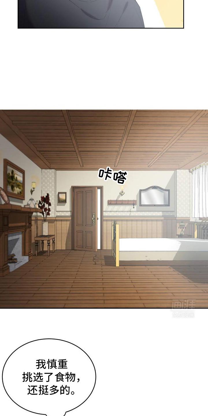 第32章：帮我打听一个人