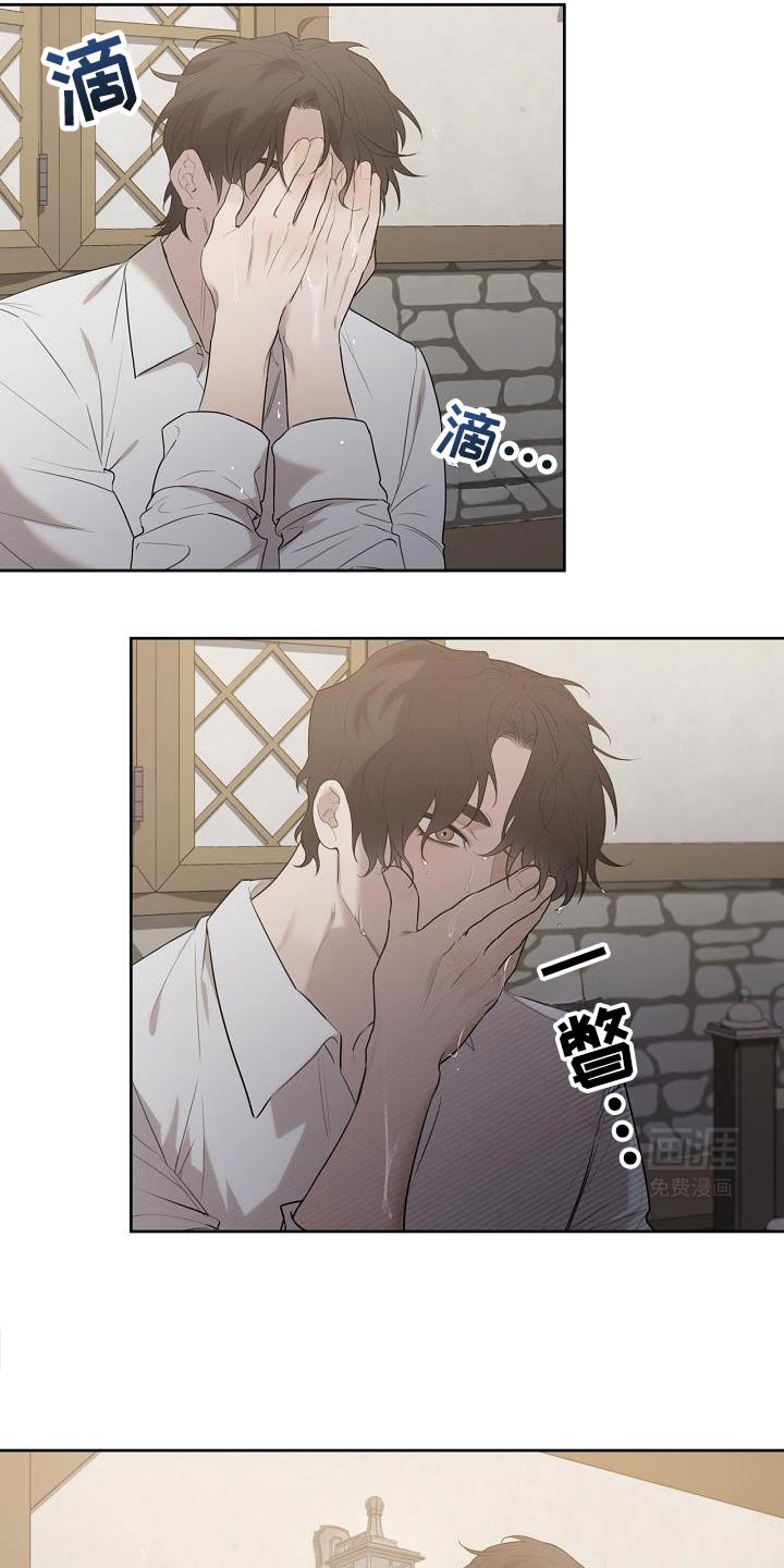 第33章：嘲笑