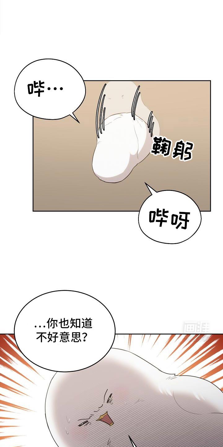 第33章：嘲笑