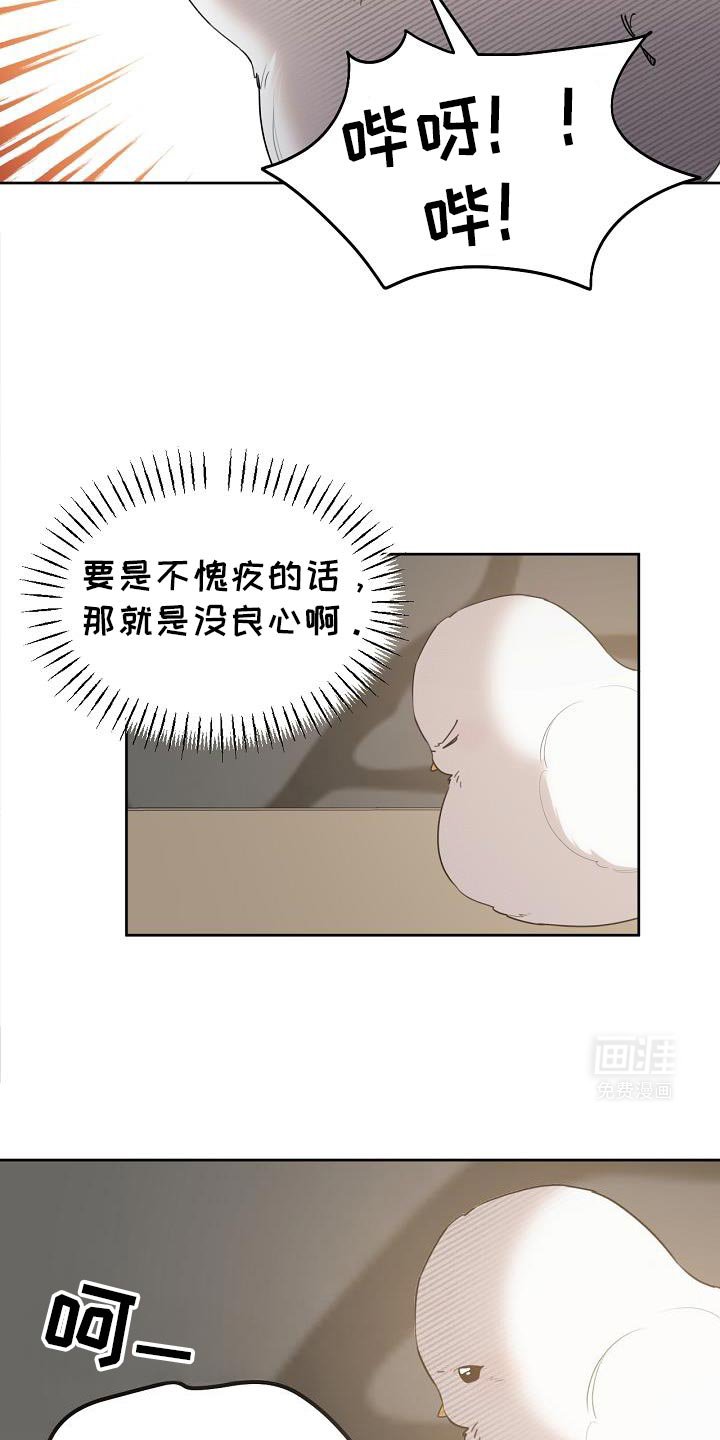 第33章：嘲笑