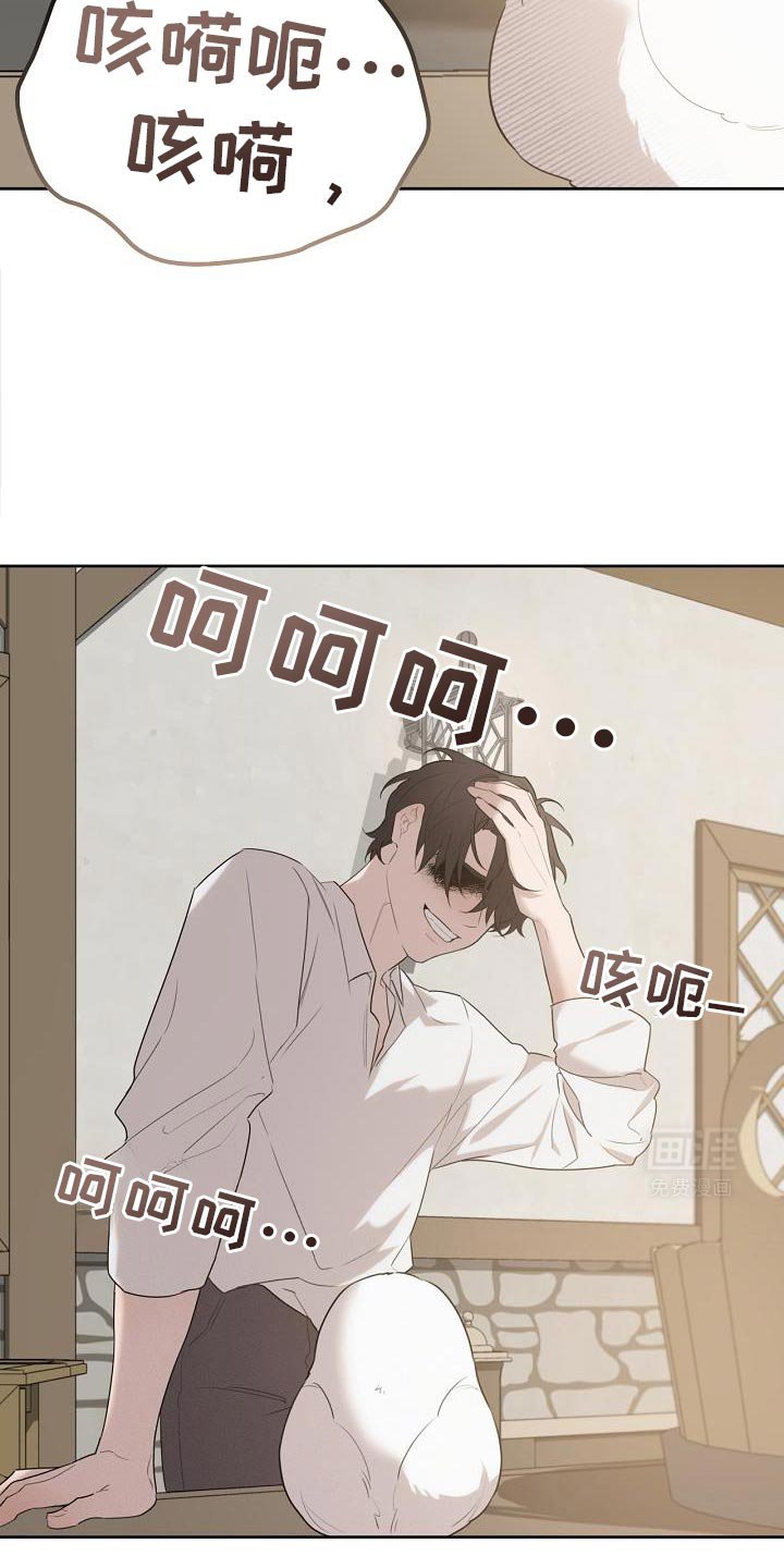 第33章：嘲笑