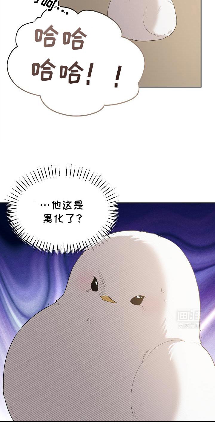 第33章：嘲笑