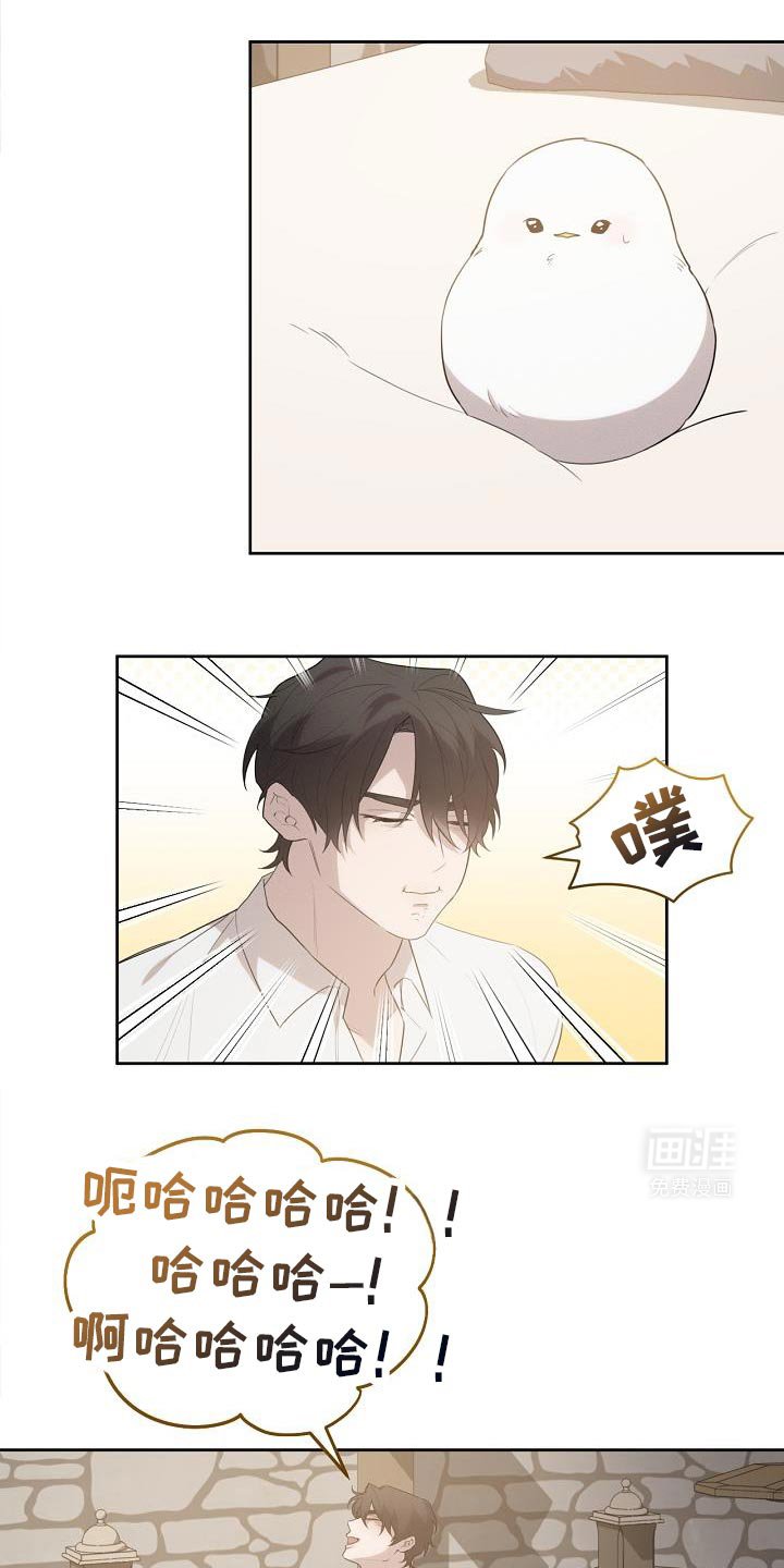 第33章：嘲笑
