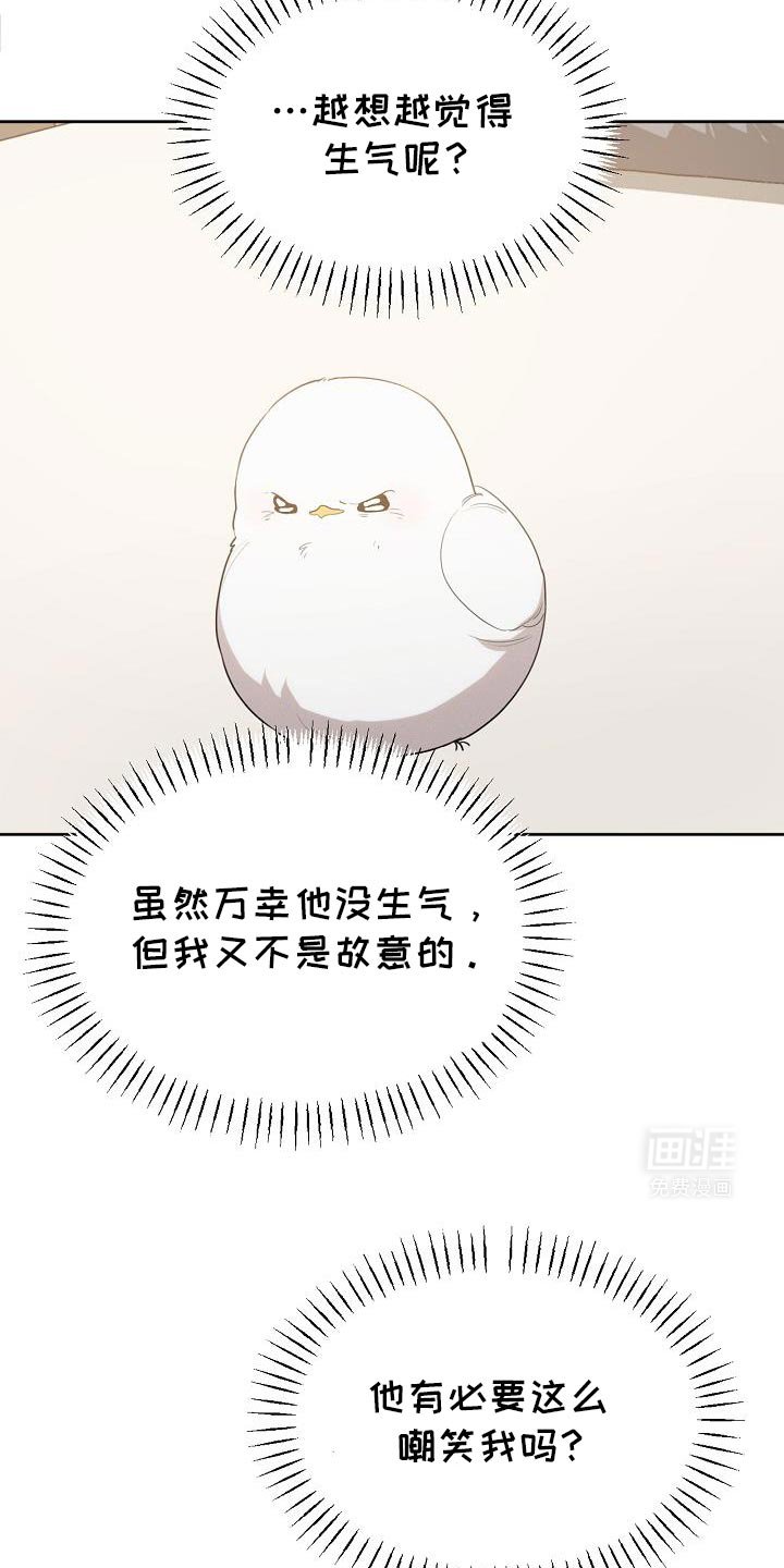 第33章：嘲笑