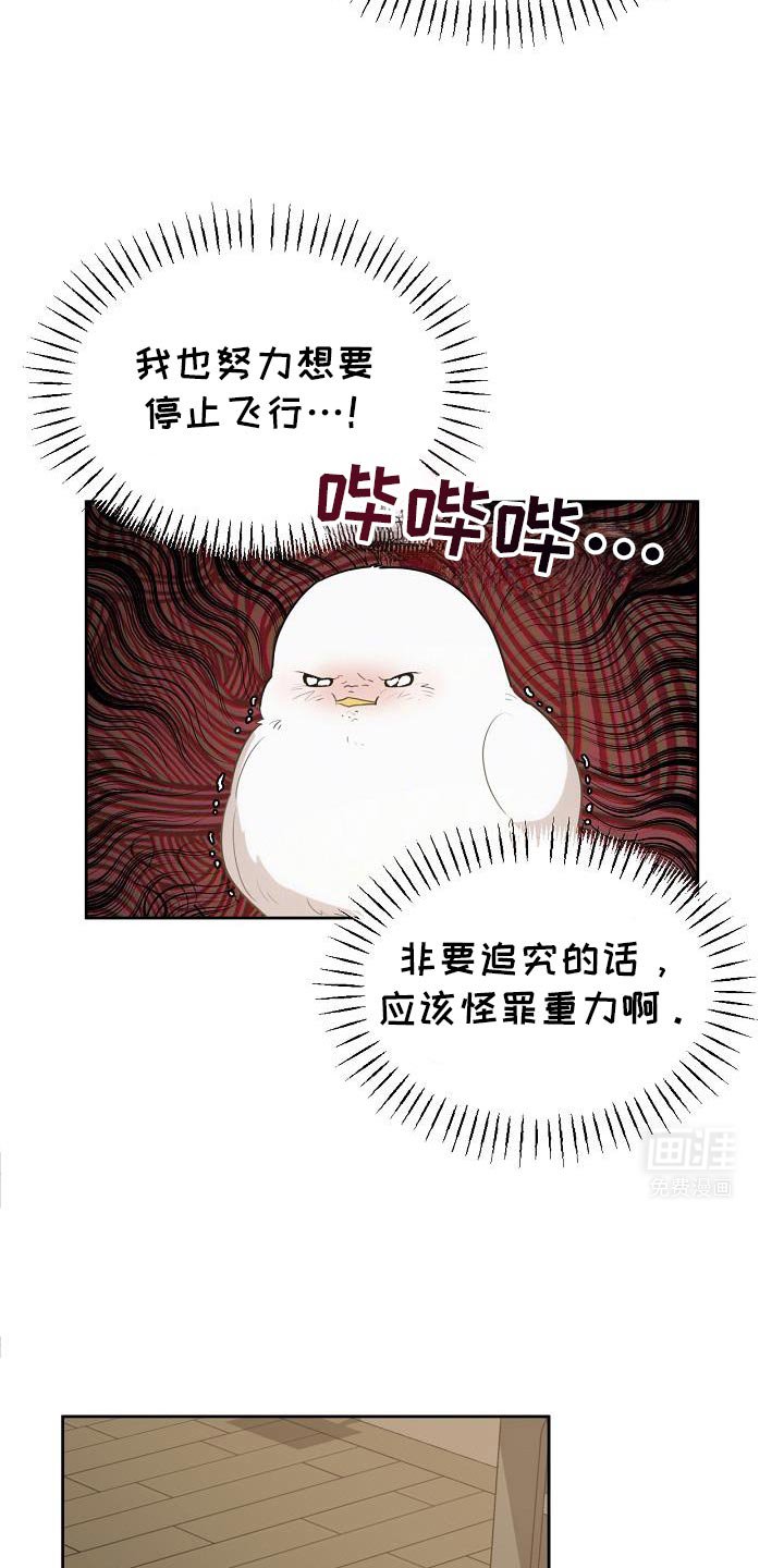 第33章：嘲笑