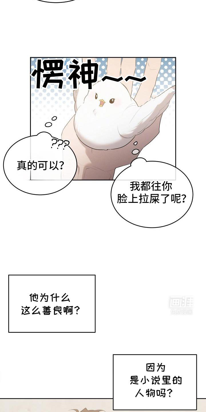 第34章：不对劲