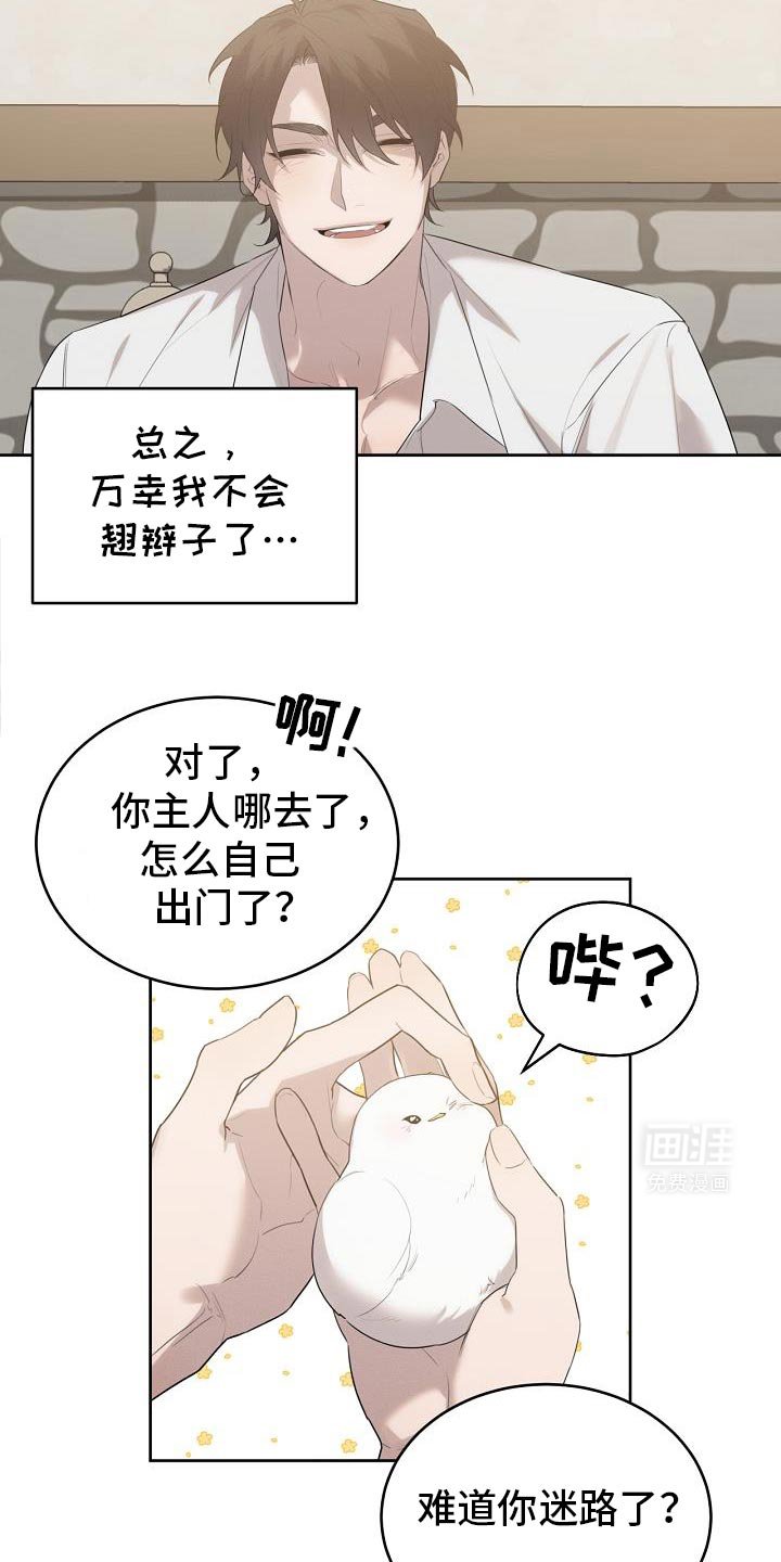 第34章：不对劲