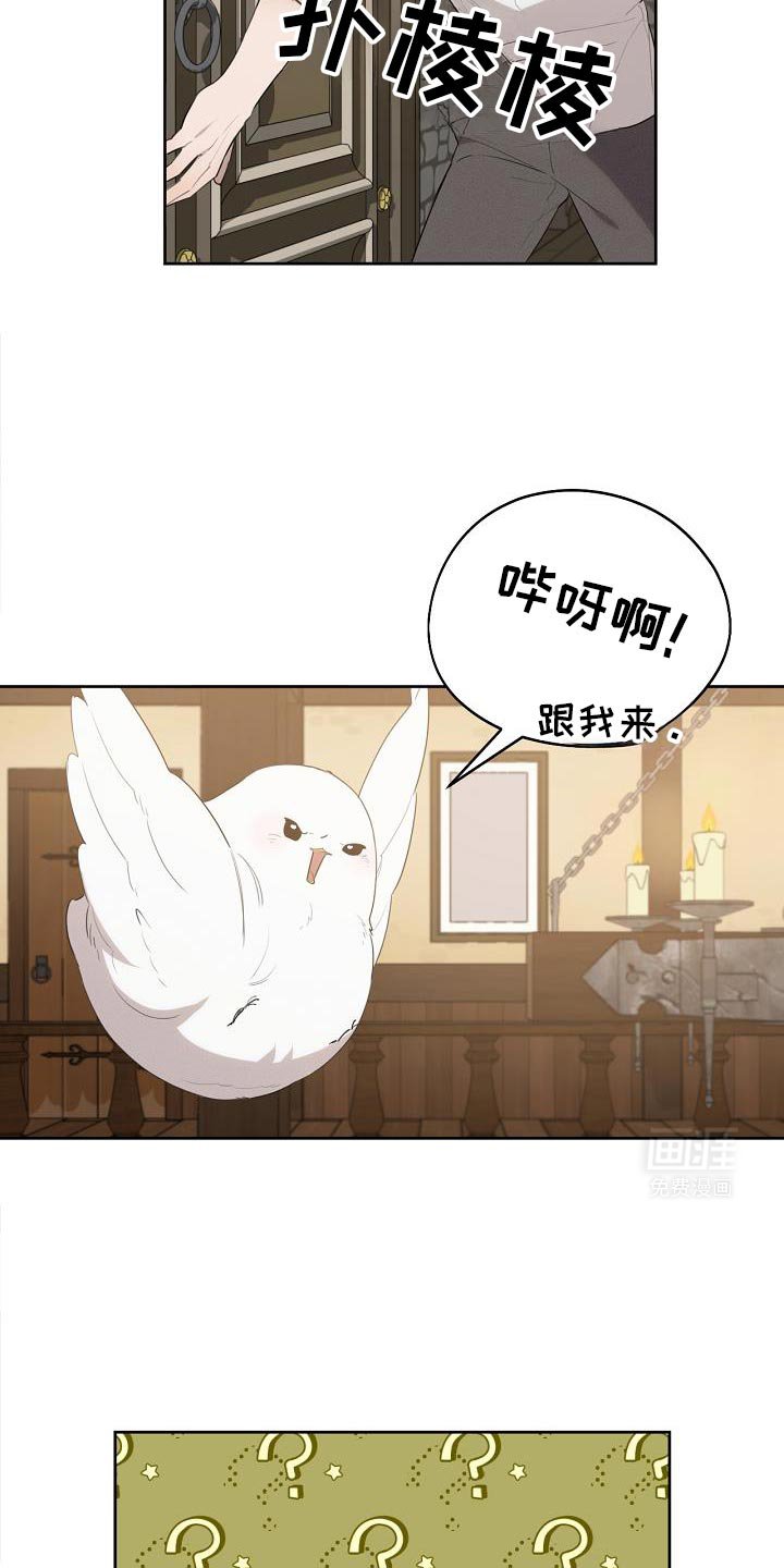 第34章：不对劲