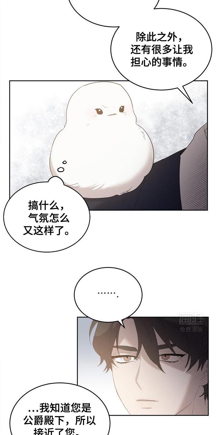 第35章：惩罚