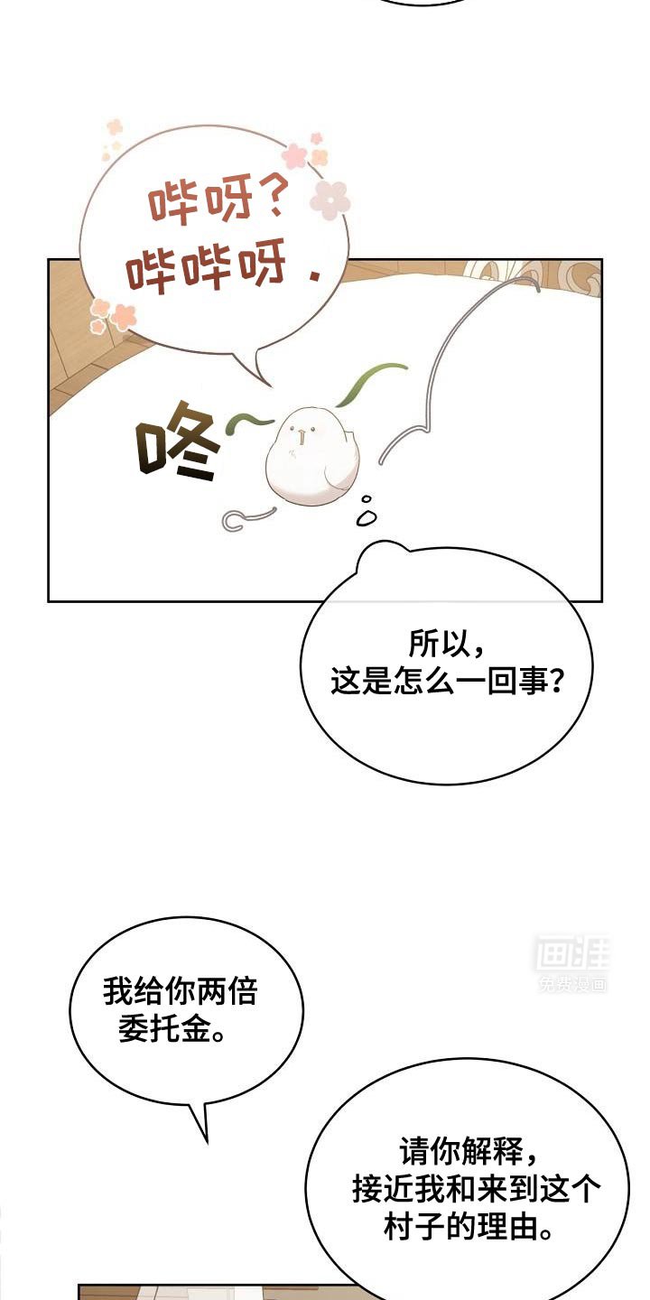 第35章：惩罚