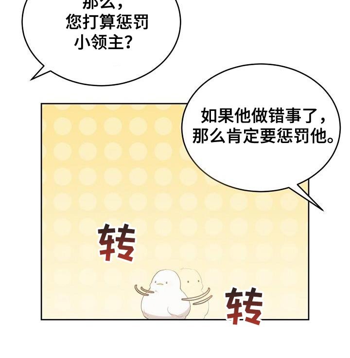 第35章：惩罚