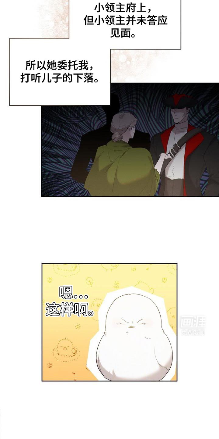 第36章：流浪汉
