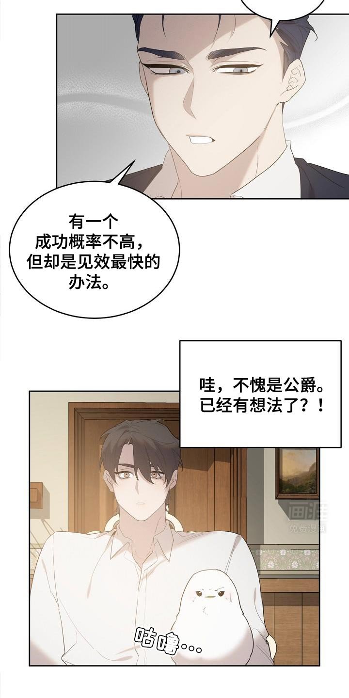 第36章：流浪汉