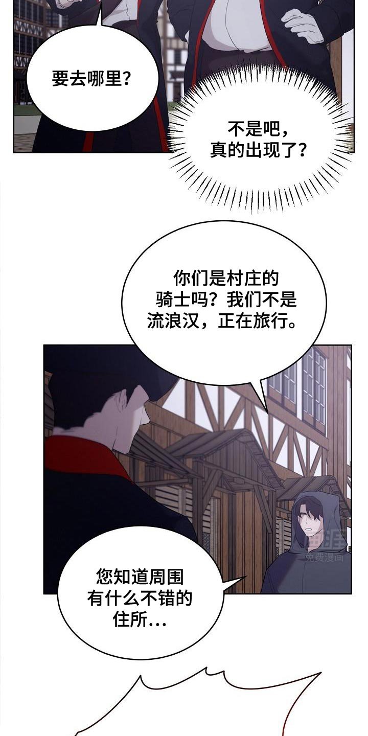第36章：流浪汉