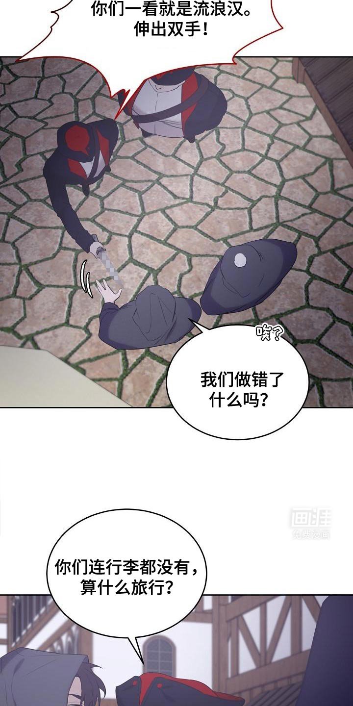 第36章：流浪汉