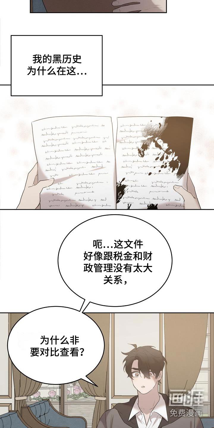 第37章：我的黑历史