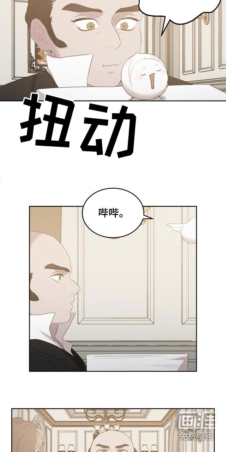 第38章：我也要一起去