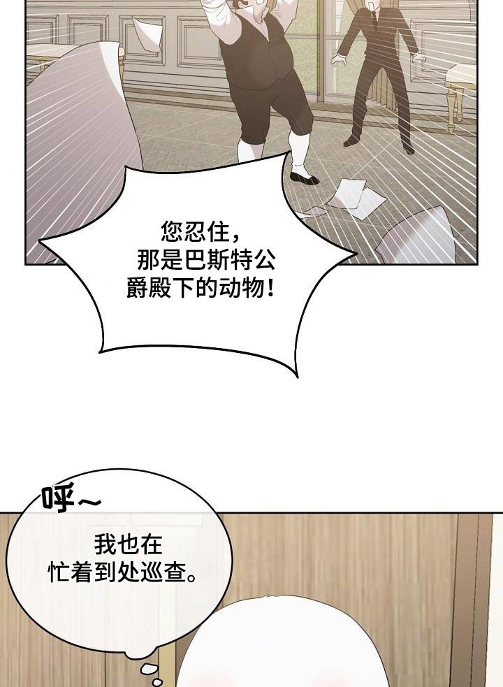 第38章：我也要一起去
