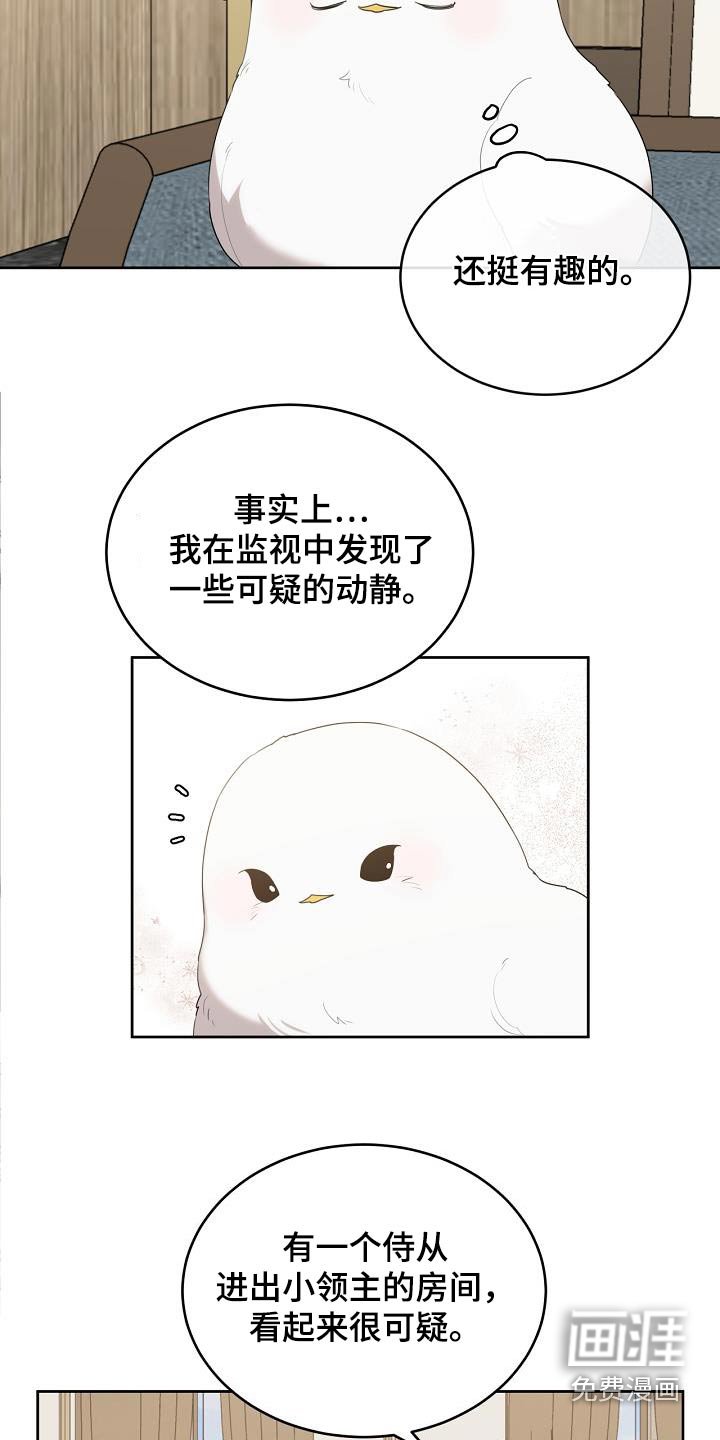 第38章：我也要一起去
