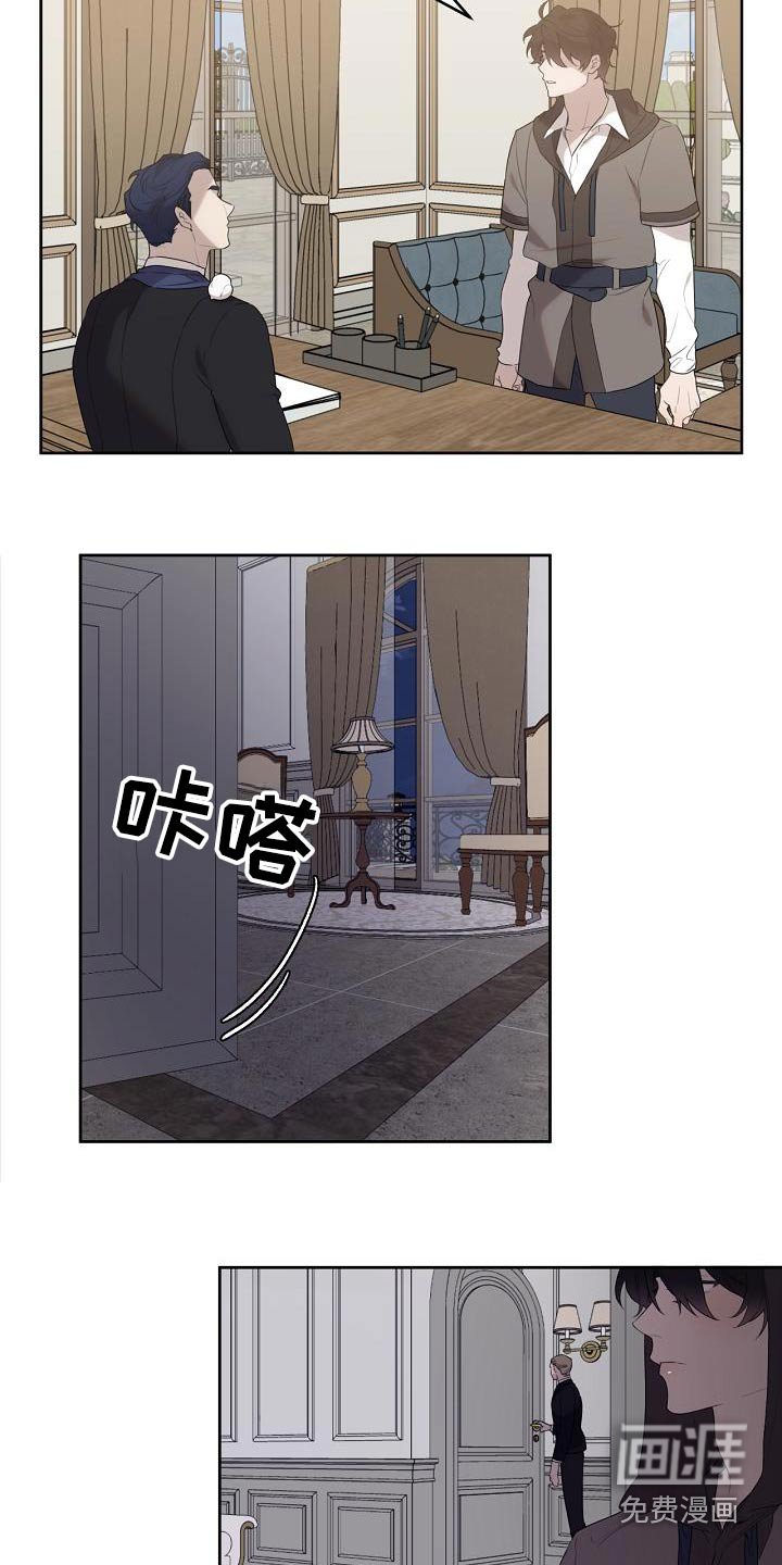 第38章：我也要一起去