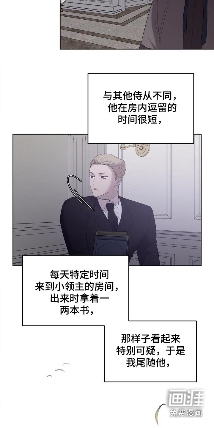 第38章：我也要一起去