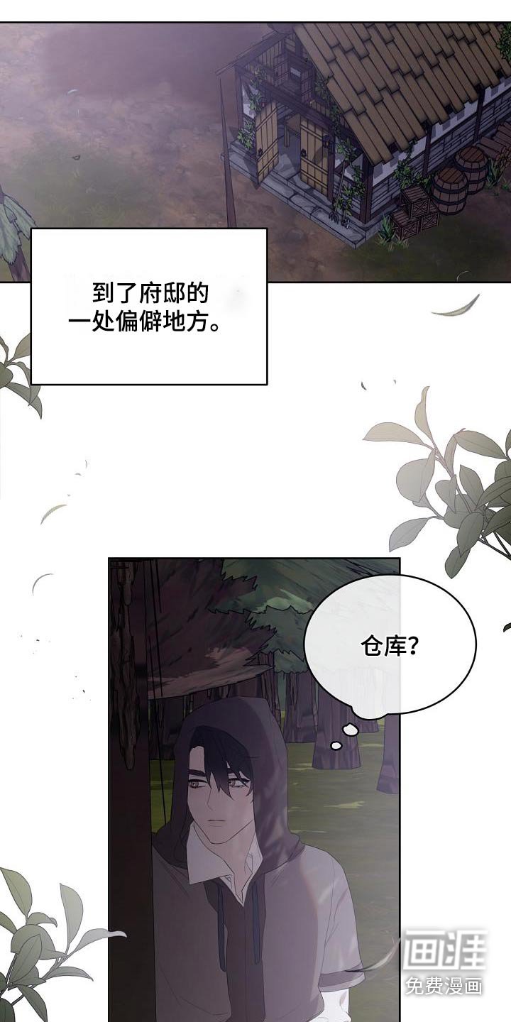 第38章：我也要一起去