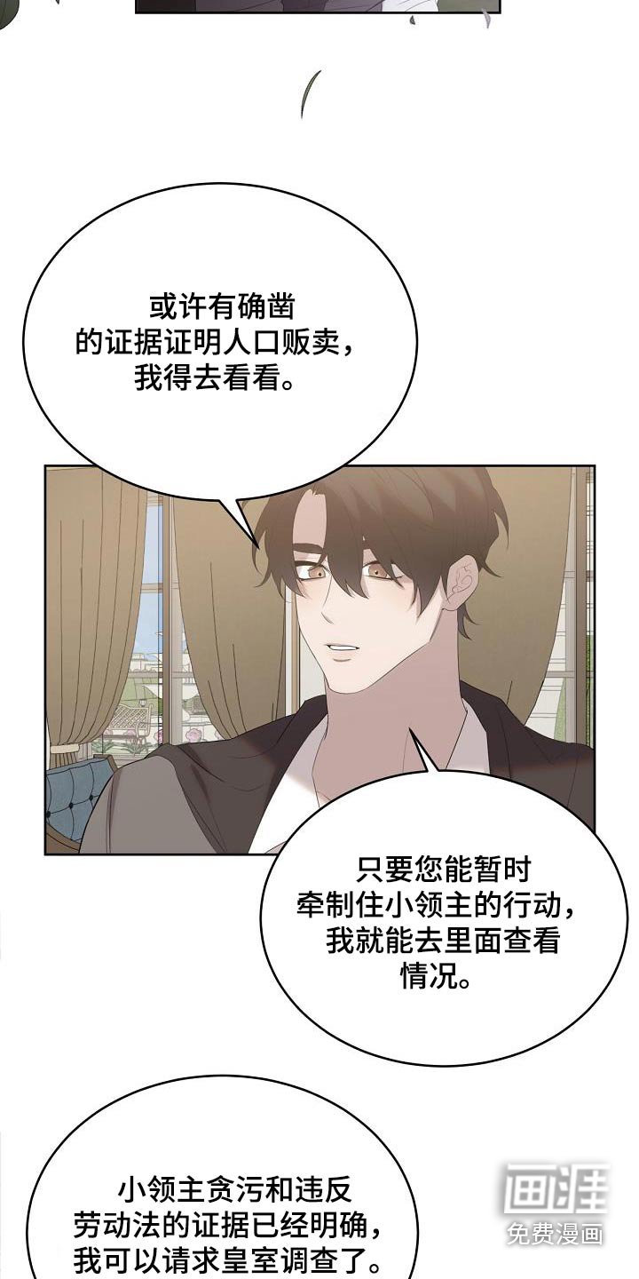 第38章：我也要一起去