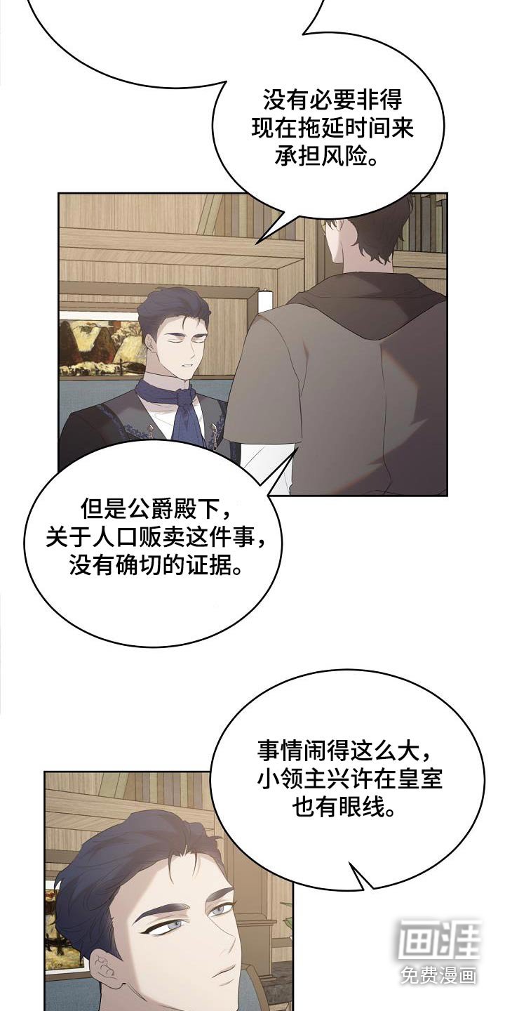 第38章：我也要一起去