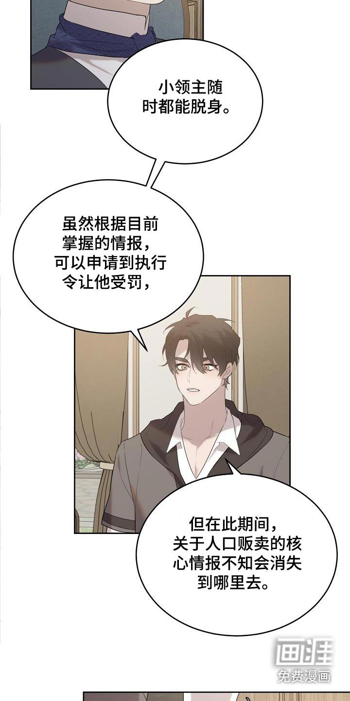 第38章：我也要一起去