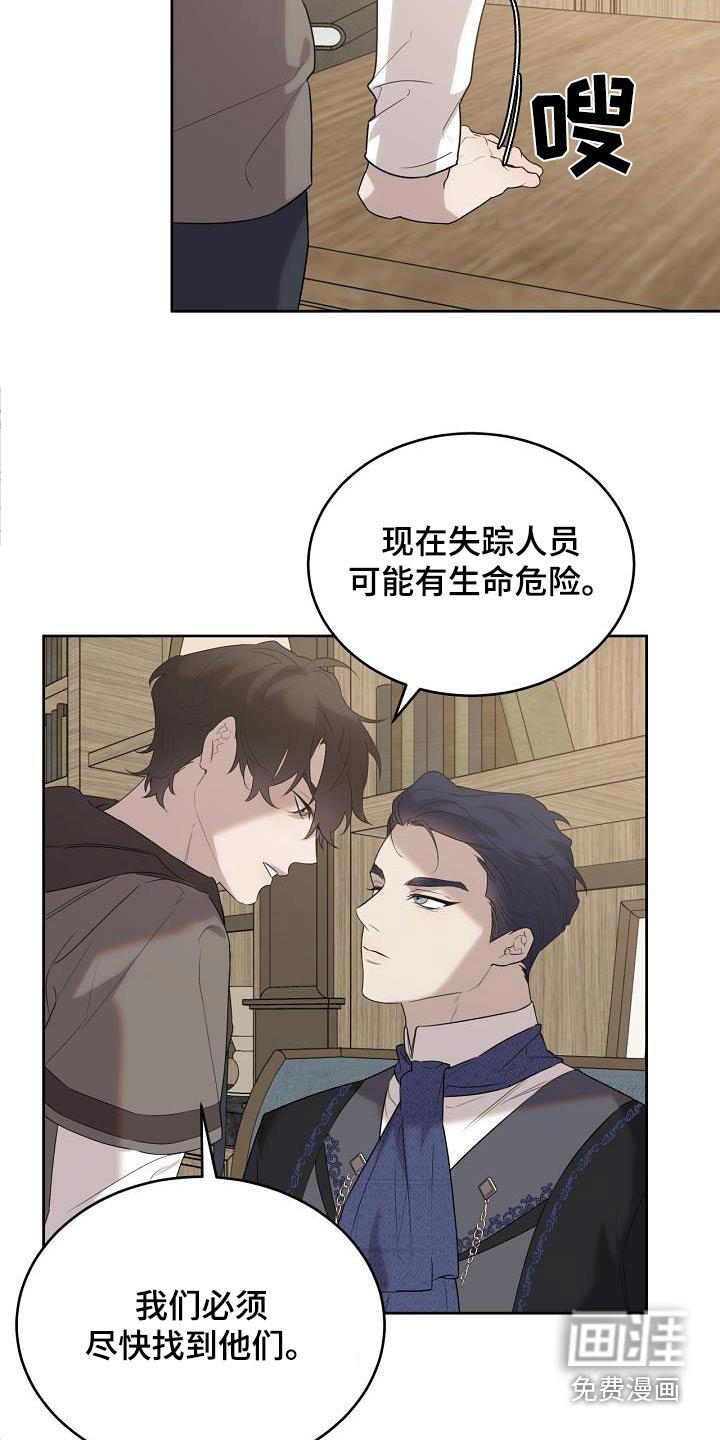 第38章：我也要一起去