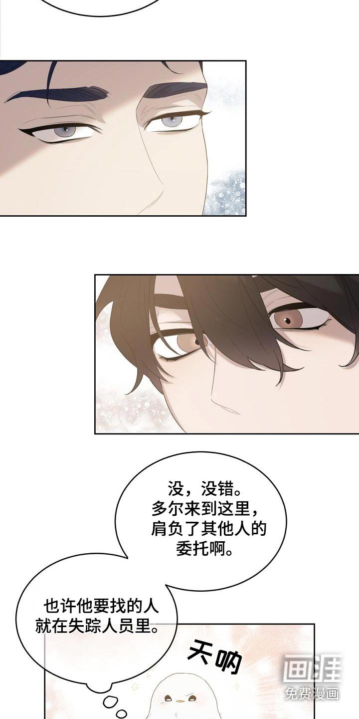 第38章：我也要一起去