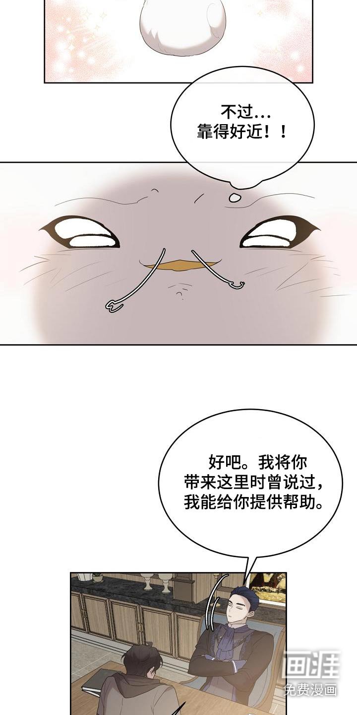 第38章：我也要一起去