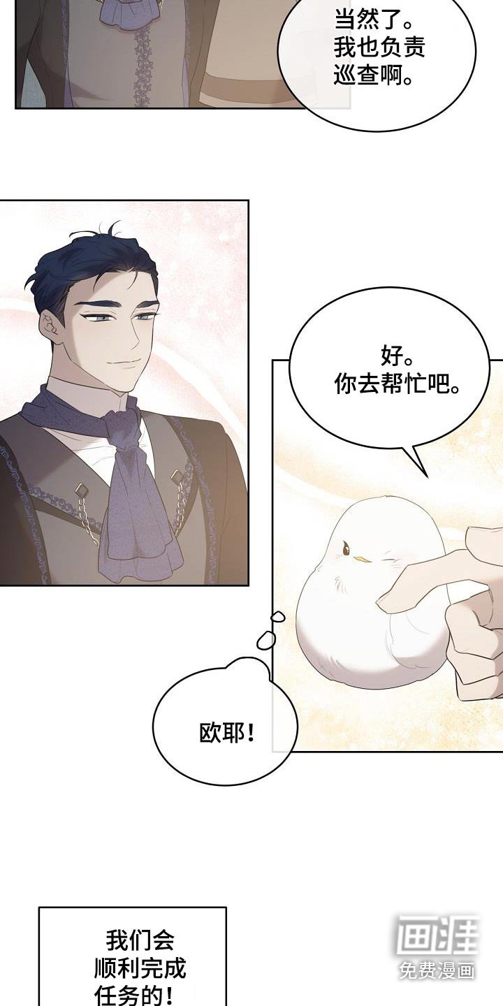 第38章：我也要一起去
