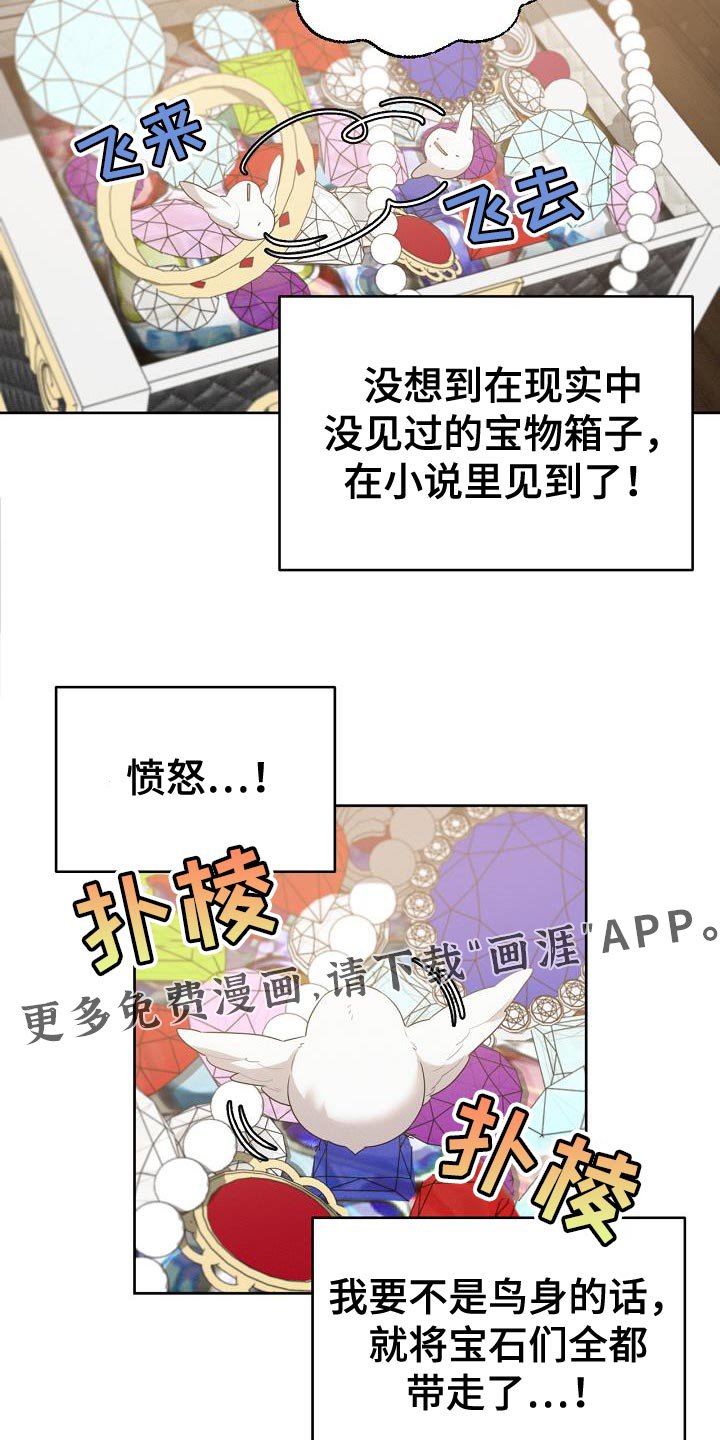 第39章：宝石