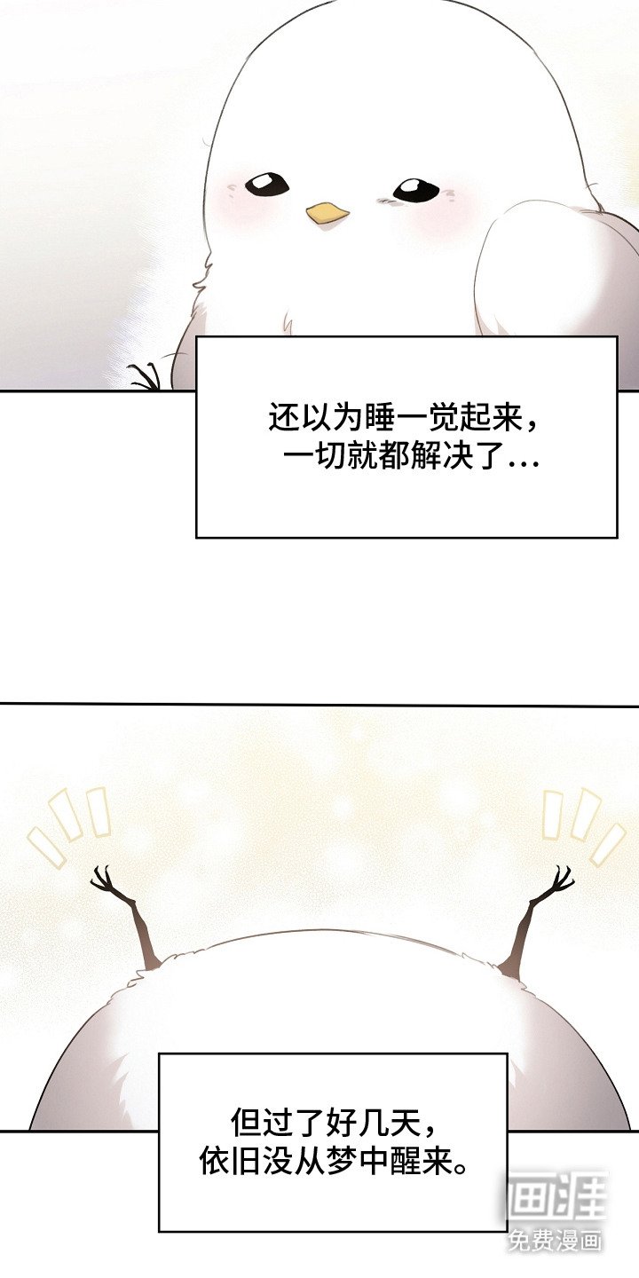 第4章：性格不好
