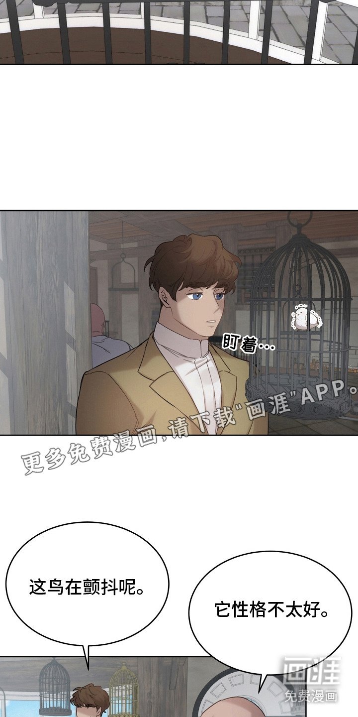 第4章：性格不好