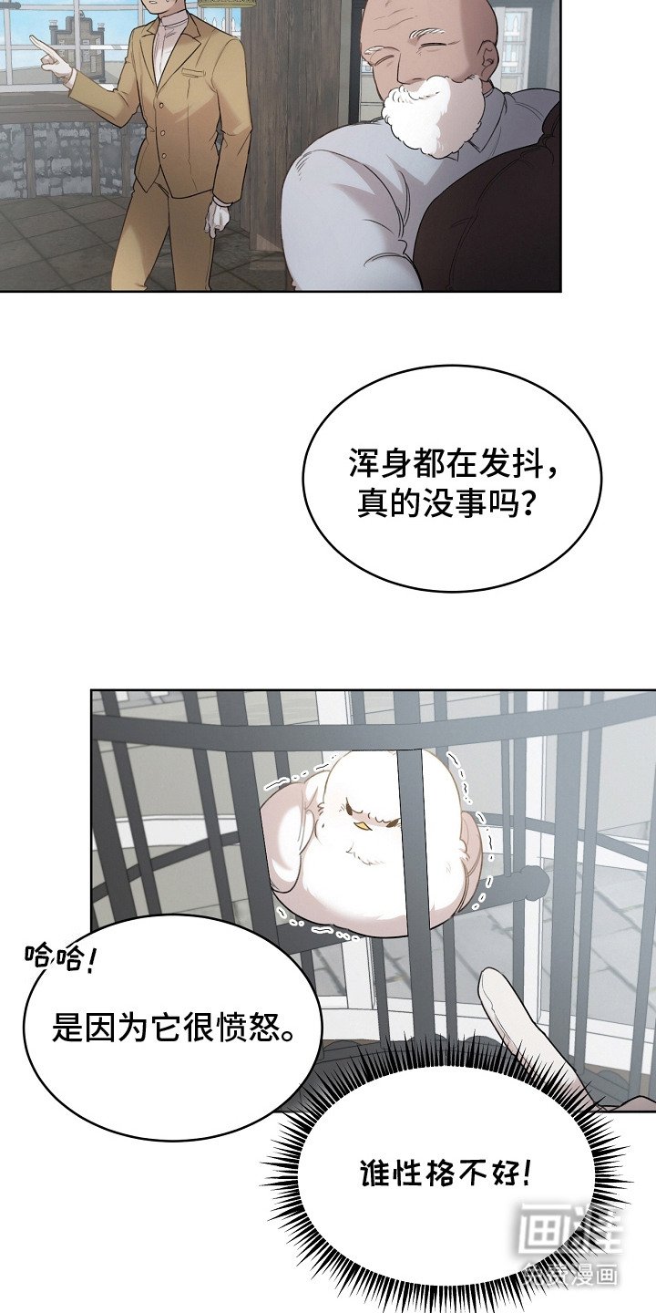 第4章：性格不好