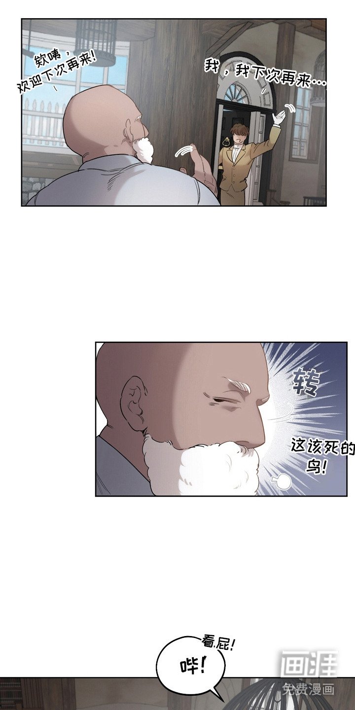 第4章：性格不好
