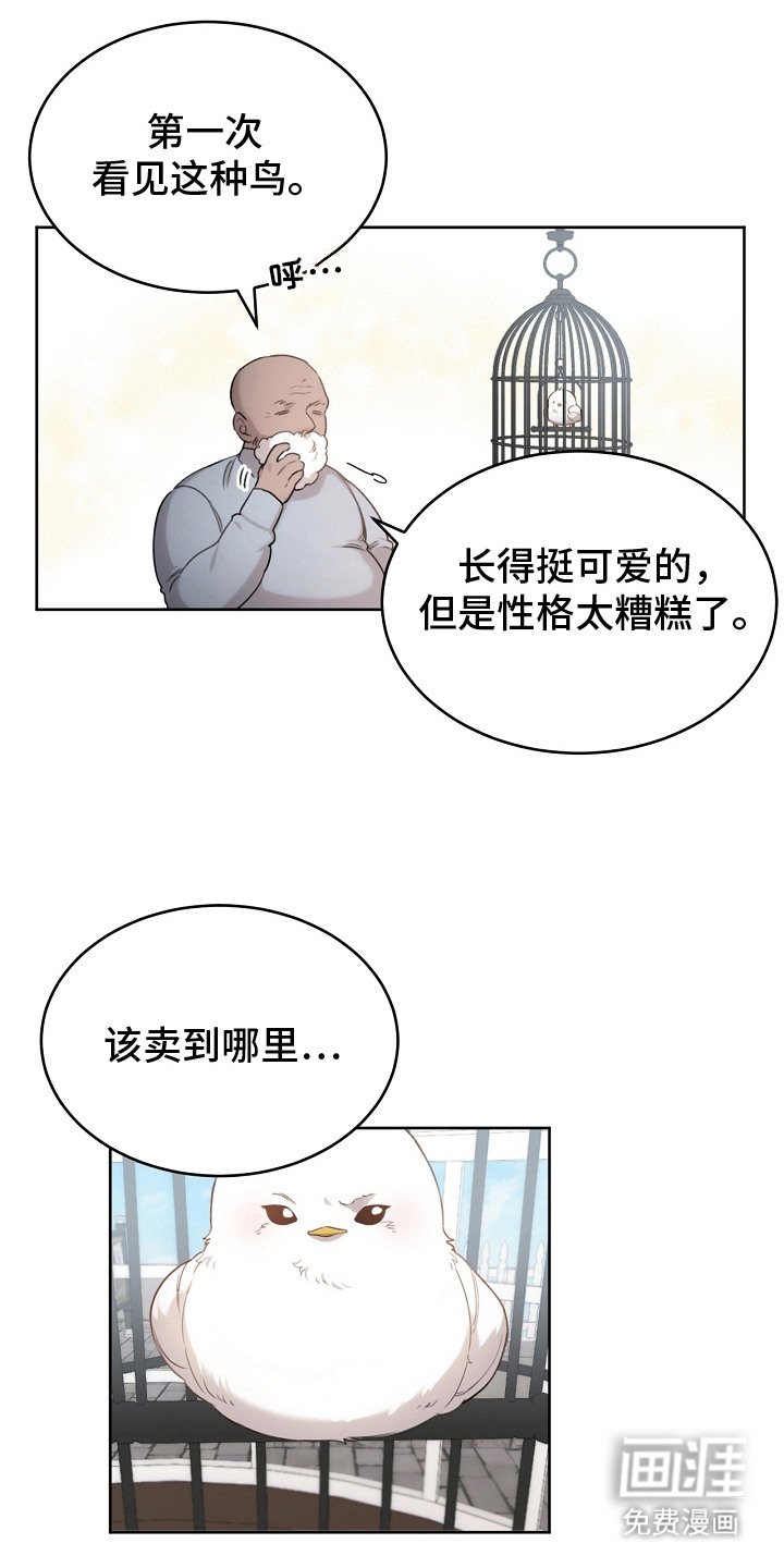 第4章：性格不好
