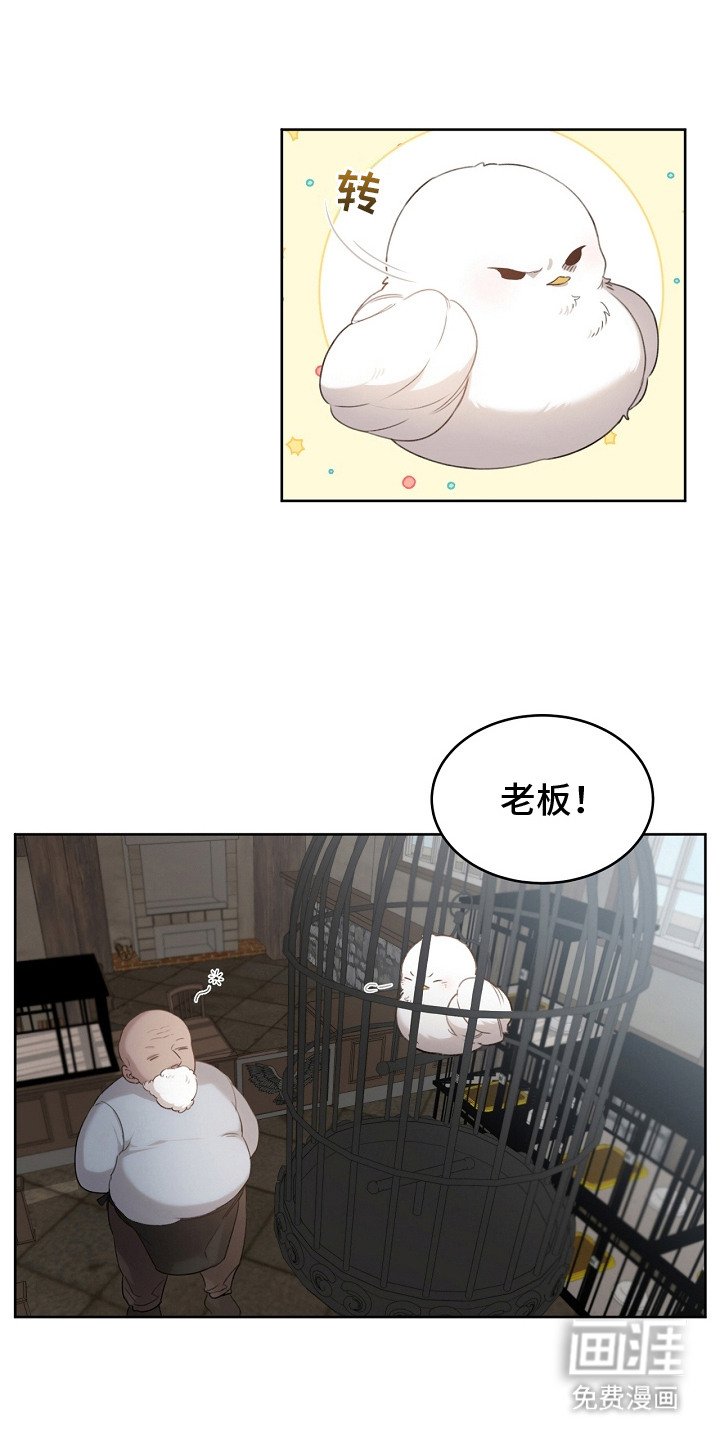第4章：性格不好