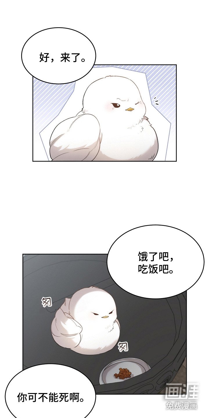 第4章：性格不好