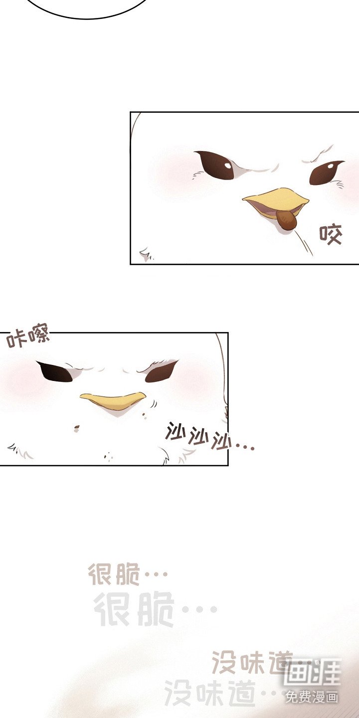 第4章：性格不好