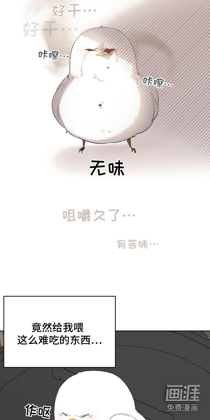 第4章：性格不好