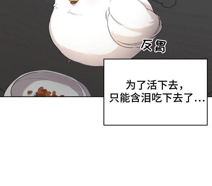 第4章：性格不好