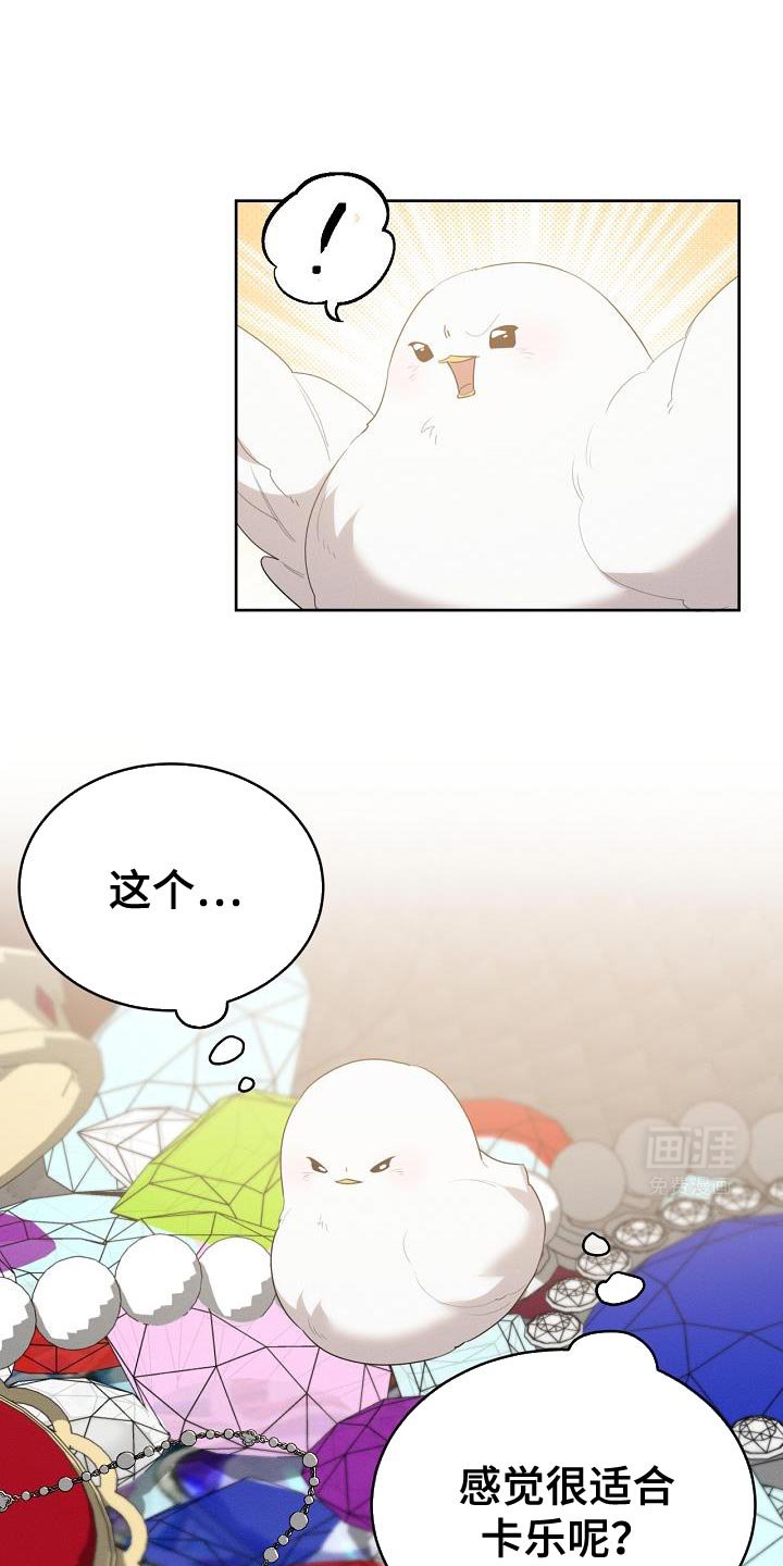 第40章：可以给我吗？
