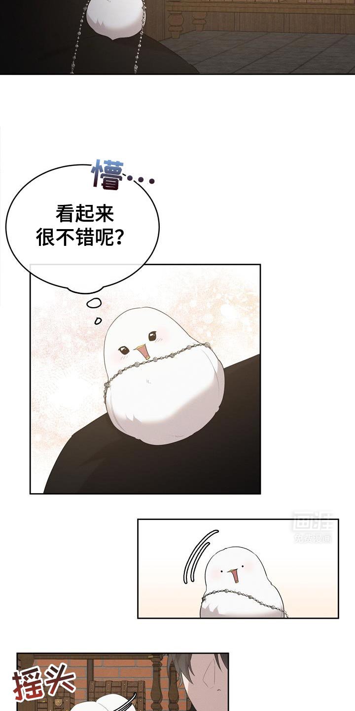 第40章：可以给我吗？