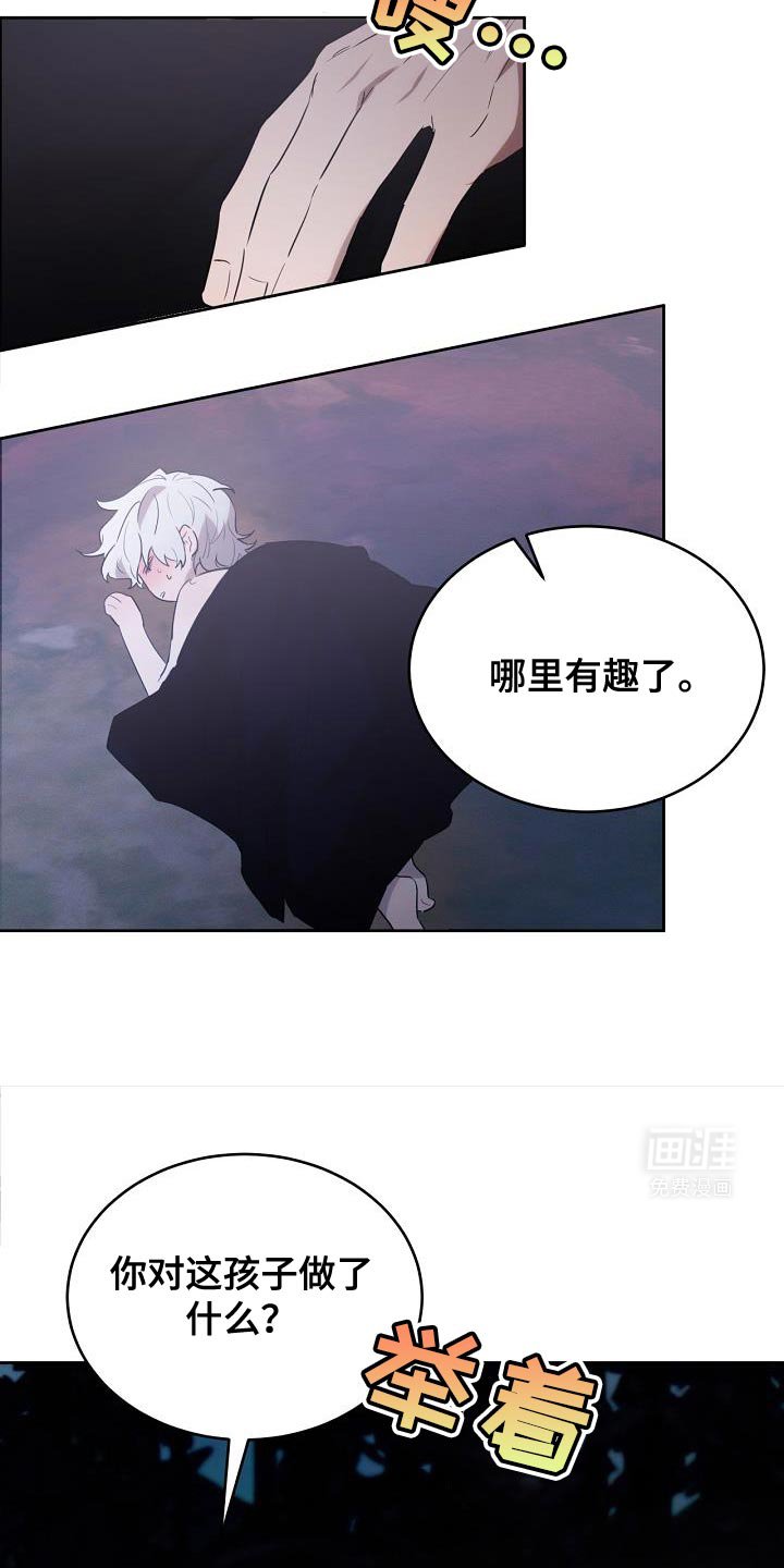 第42章：兽人族