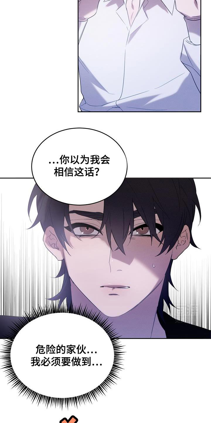 第42章：兽人族