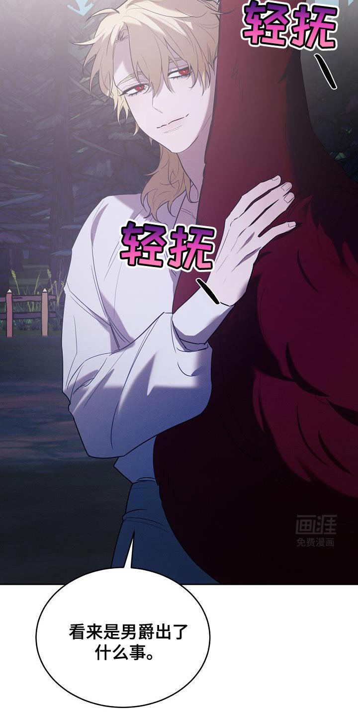 第42章：兽人族